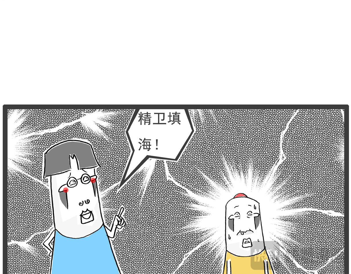 火锅家族第六季 月薪三千 第8页
