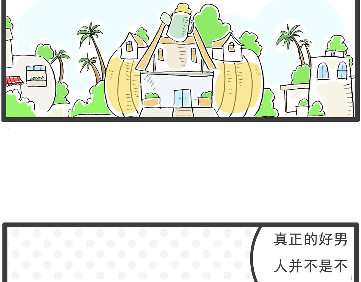 火锅家族第六季 好男人 第2页
