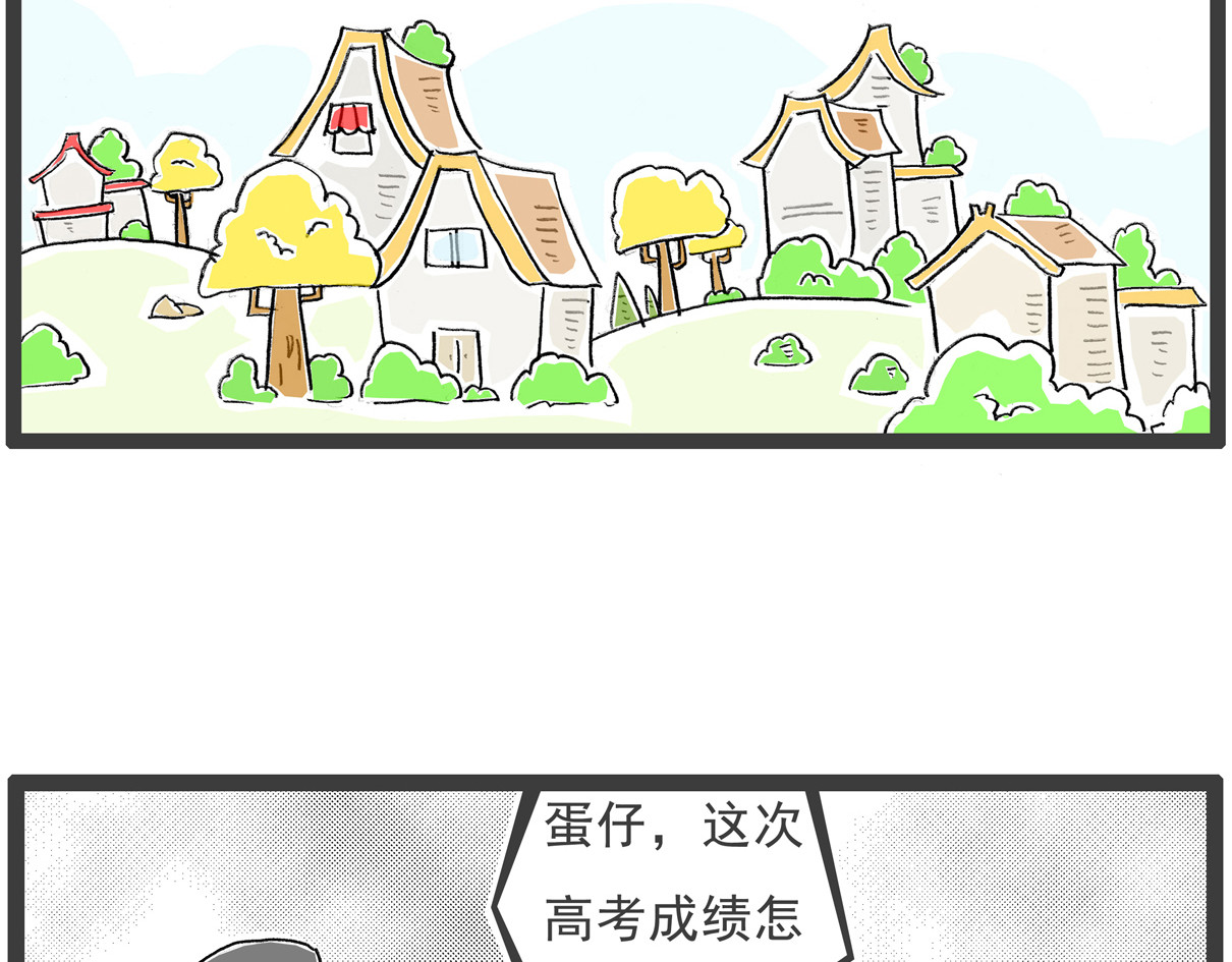 火锅家族第六季 好男人 第11页