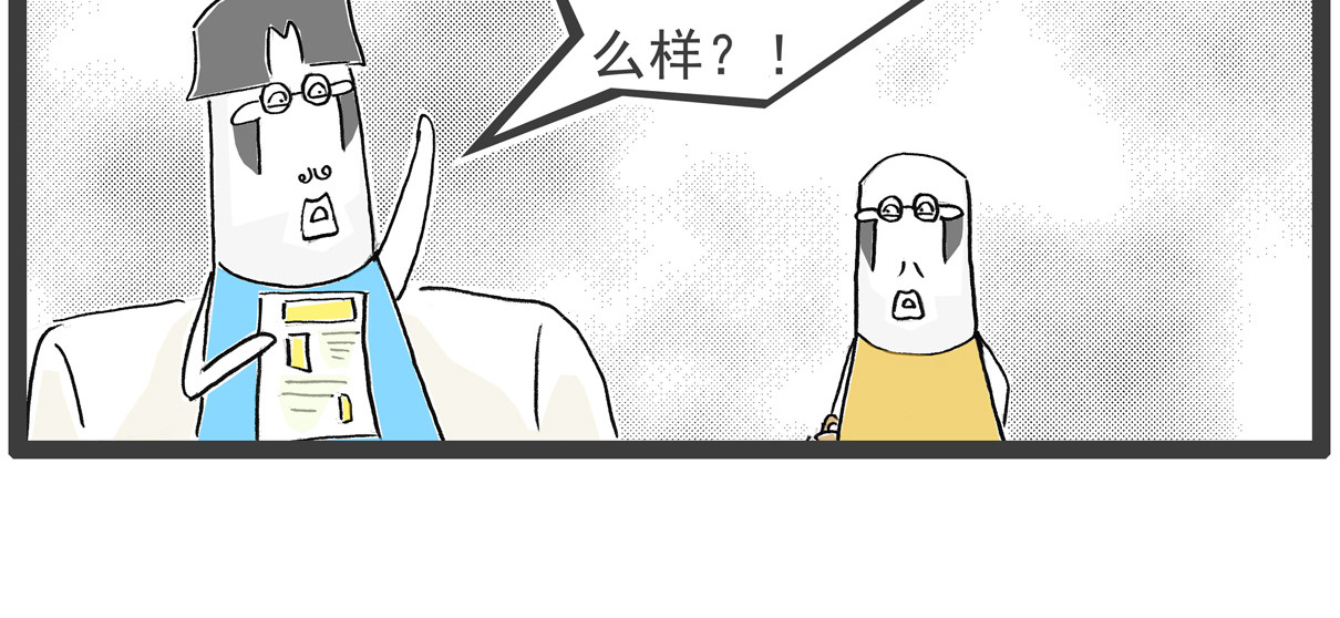 火锅家族第六季 好男人 第12页
