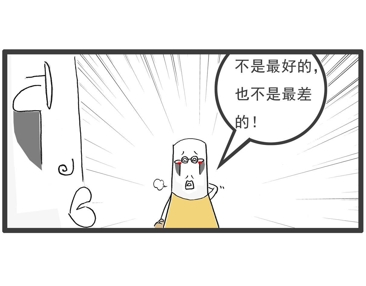 火锅家族第六季 好男人 第13页