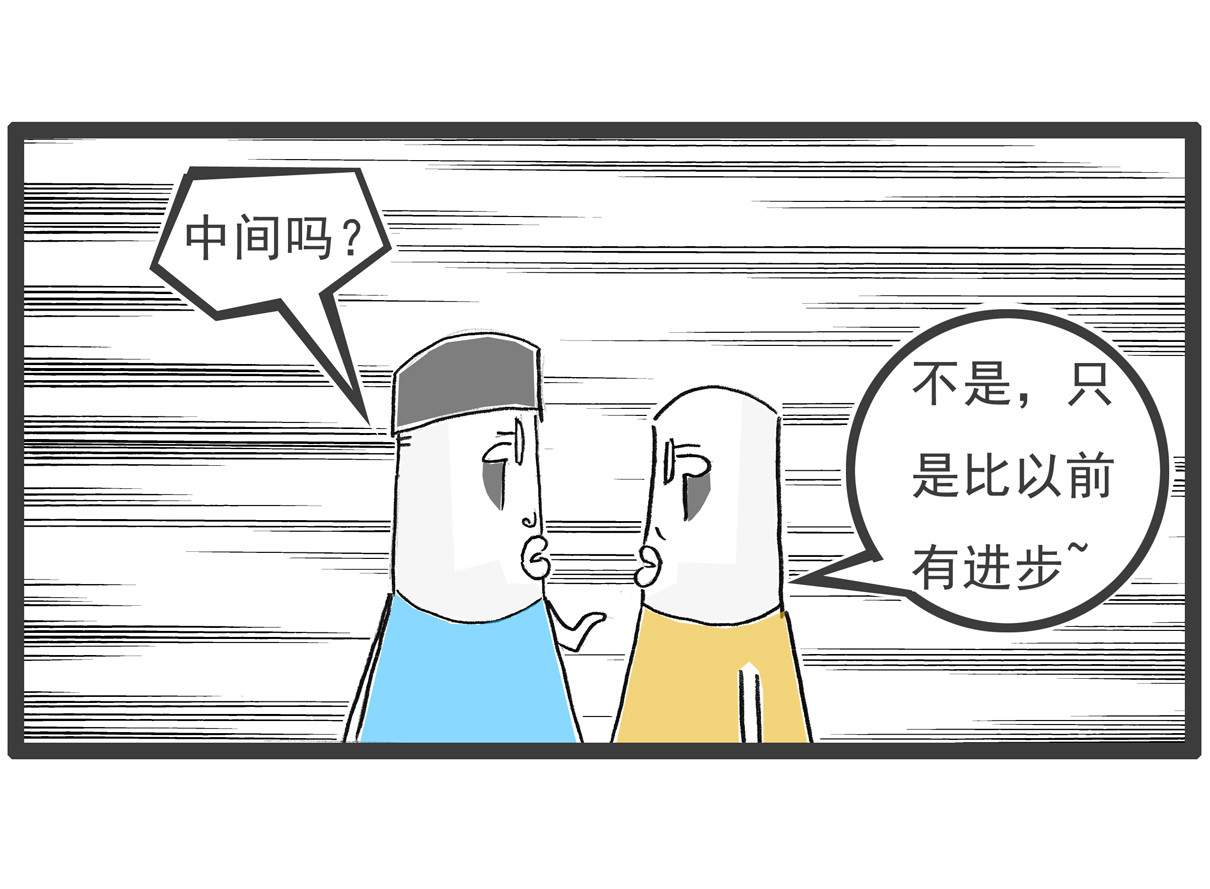 火锅家族第六季 好男人 第14页