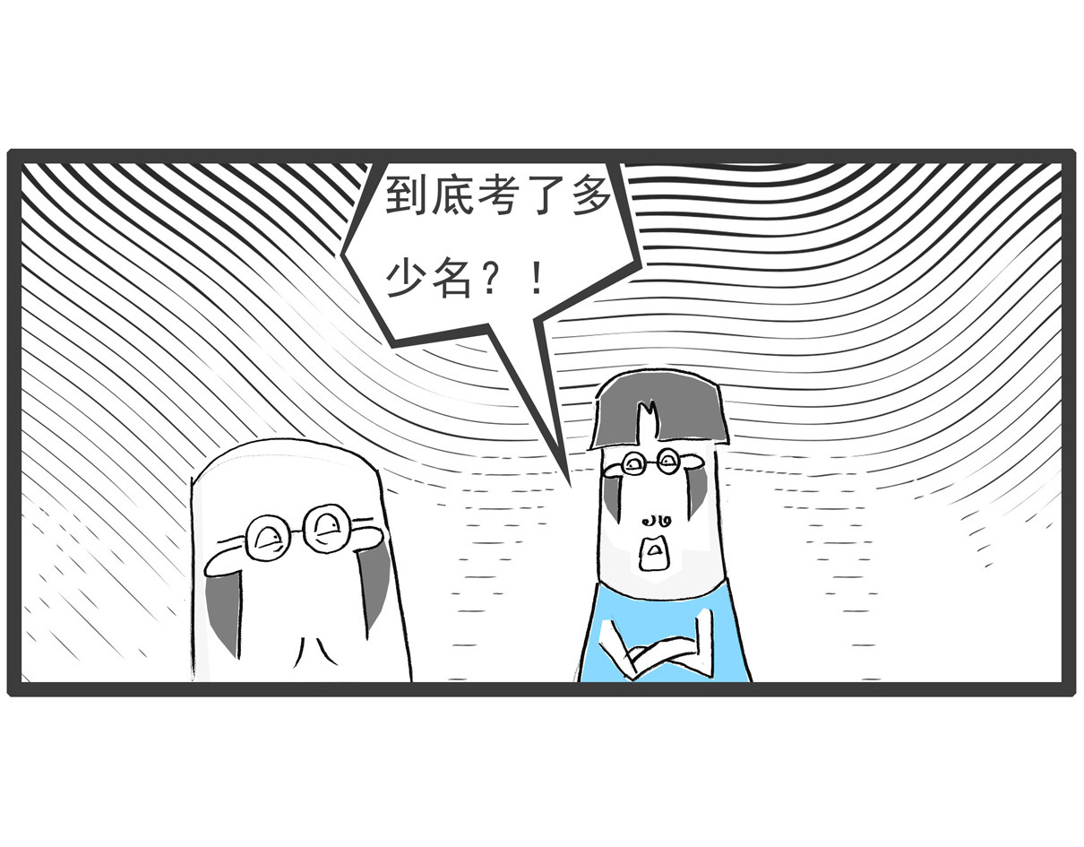火锅家族第六季 好男人 第15页