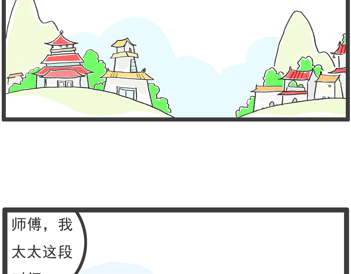 火锅家族第六季 好男人 第19页
