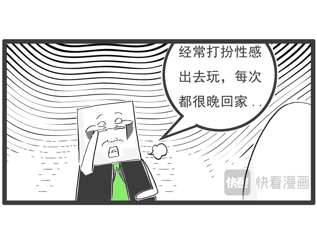 火锅家族第六季 好男人 第21页