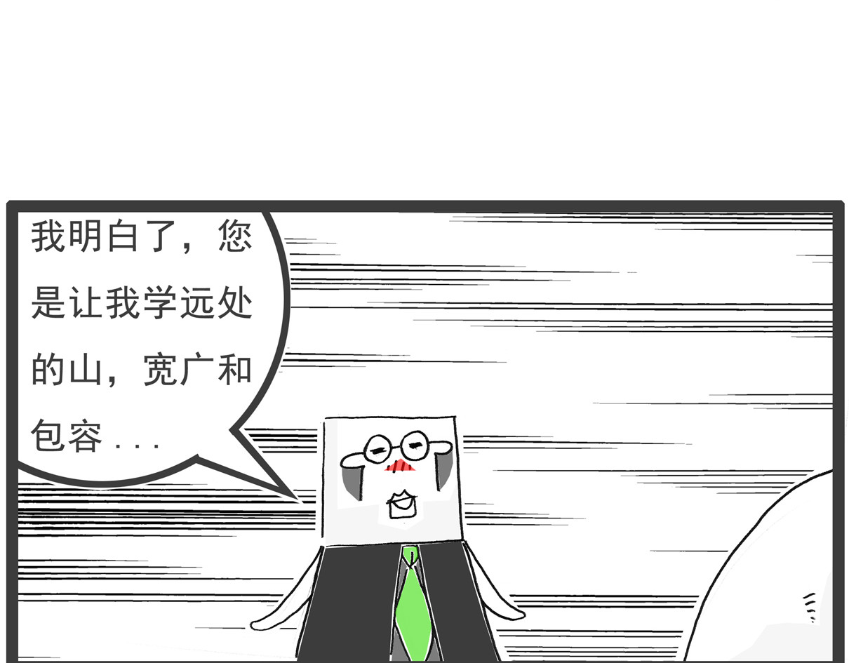 火锅家族第六季 好男人 第25页