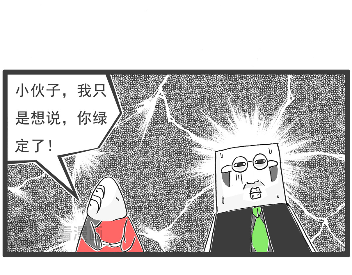 火锅家族第六季 好男人 第28页