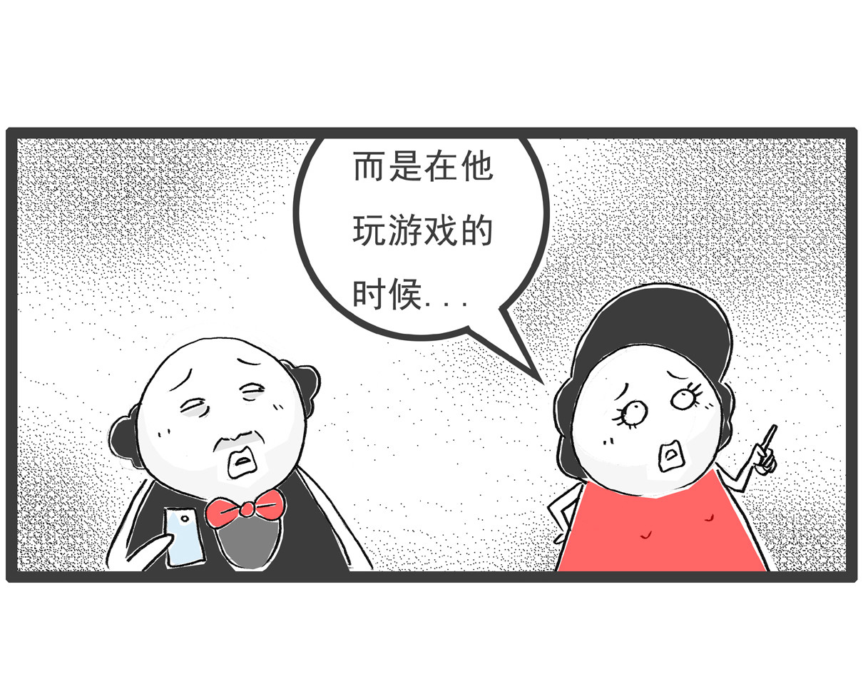 火锅家族第六季 好男人 第4页