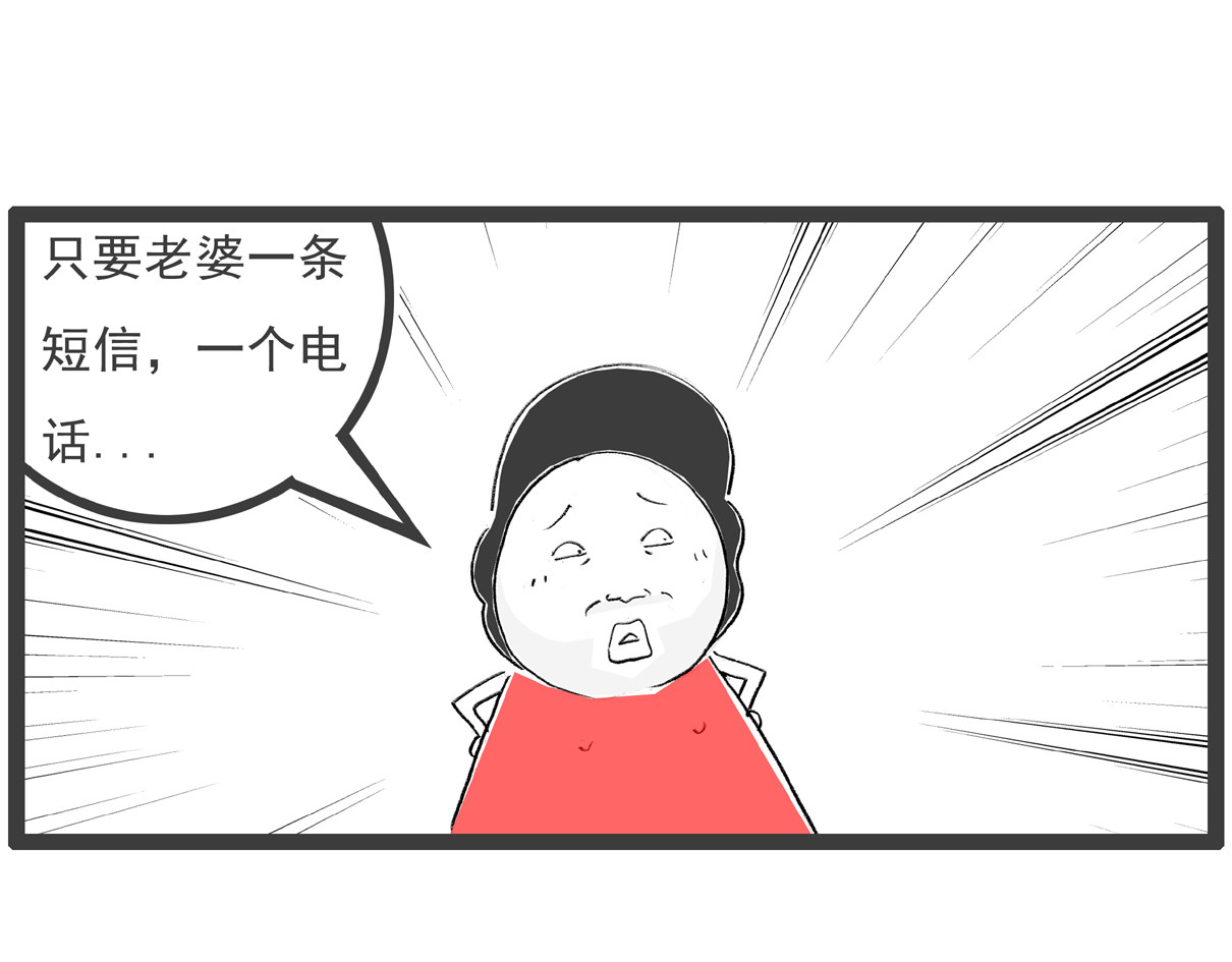火锅家族第六季 好男人 第5页