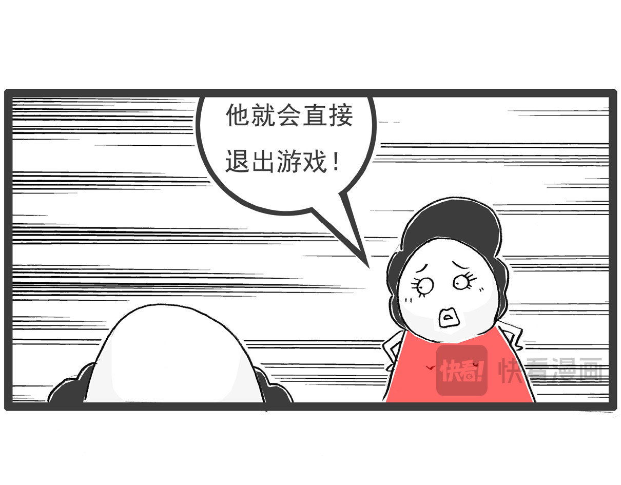 火锅家族第六季 好男人 第7页