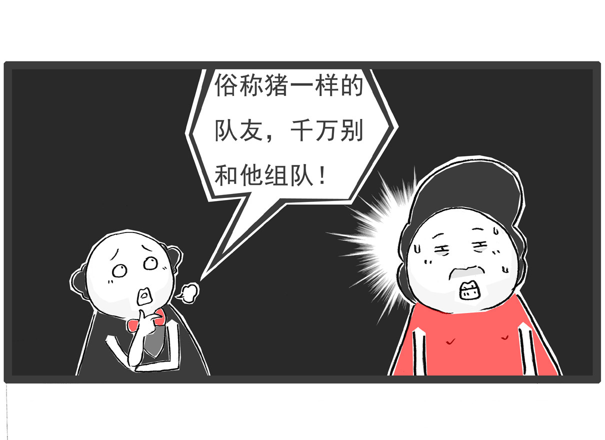 火锅家族第六季 好男人 第9页