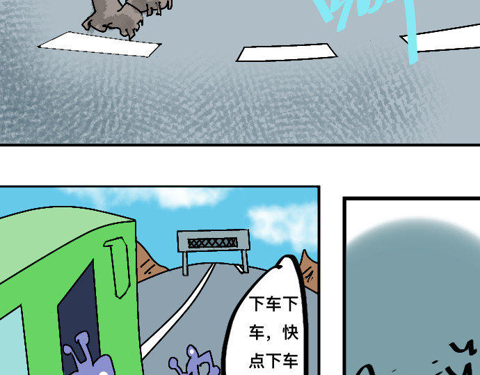 埃拉西亚战纪 怪兽来袭 第13页