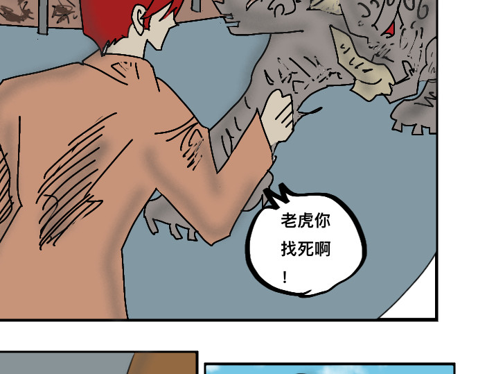 埃拉西亚战纪 怪兽来袭 第17页