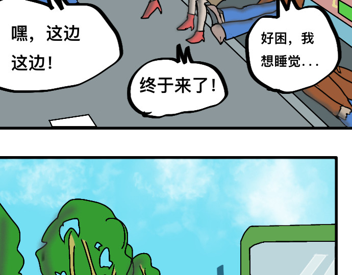 埃拉西亚战纪 怪兽来袭 第3页
