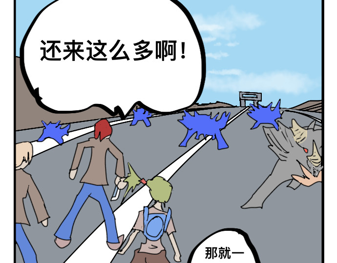 埃拉西亚战纪 怪兽来袭 第36页