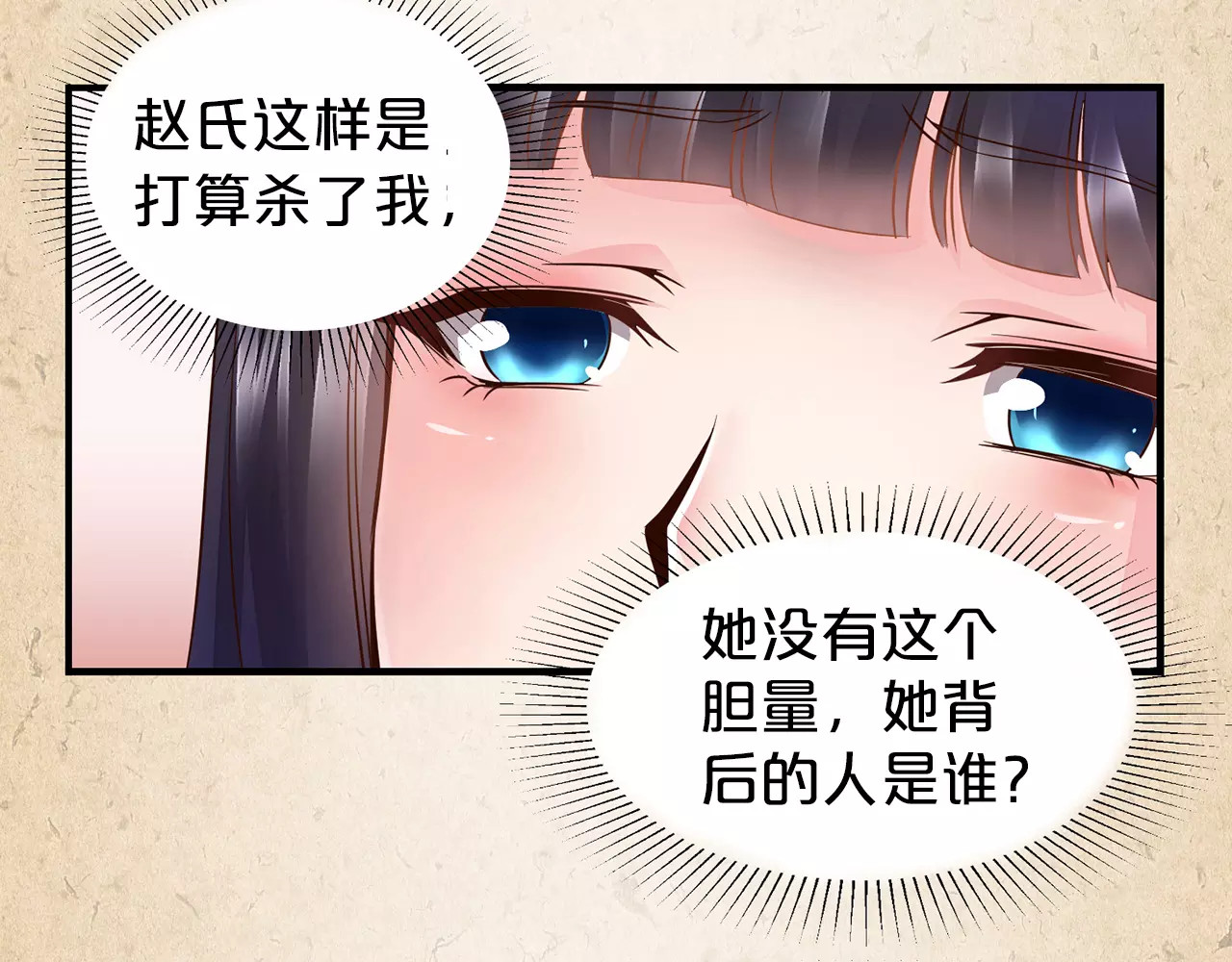 陌桑歌 第1话 弃子 第40页