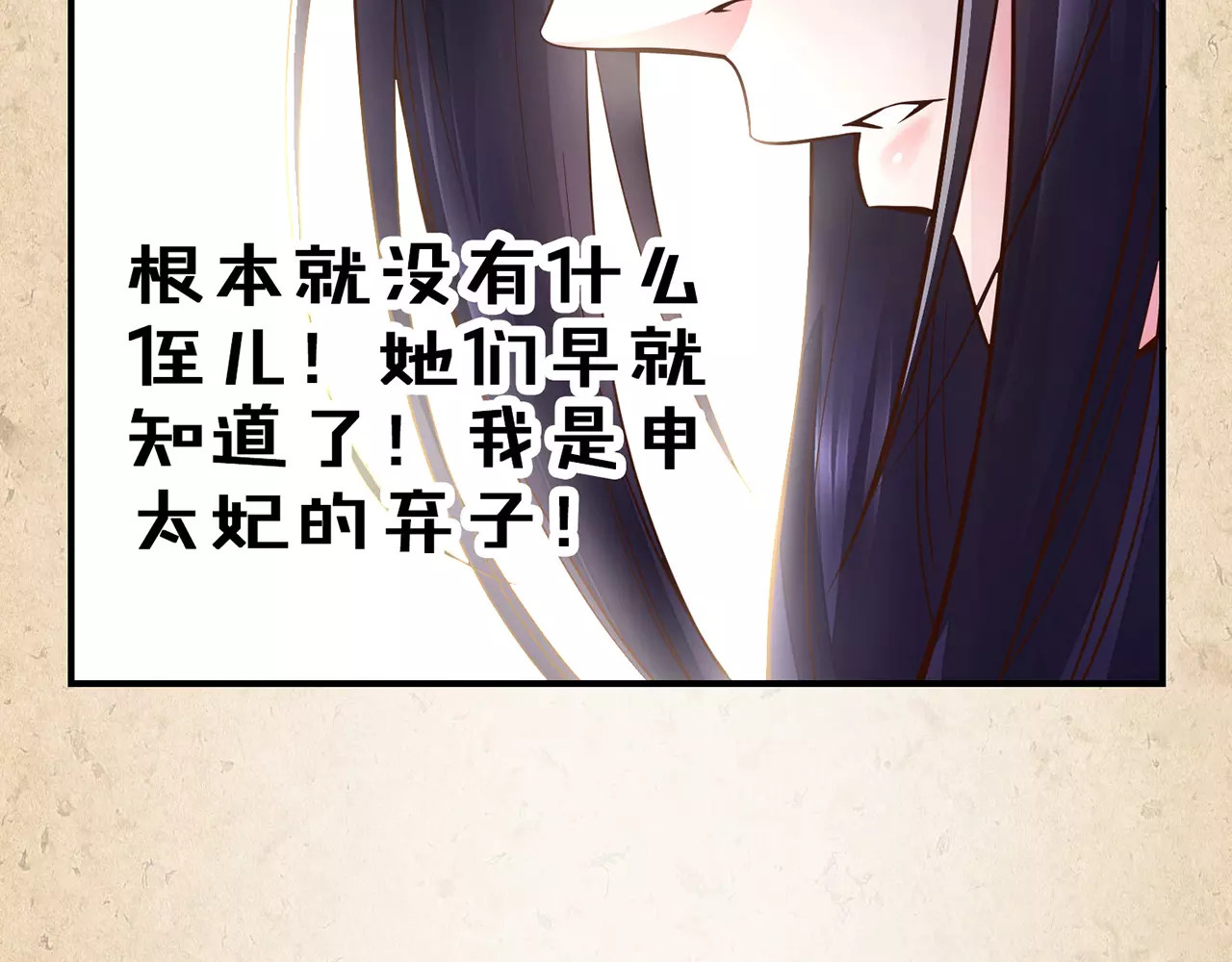 陌桑歌 第1话 弃子 第46页