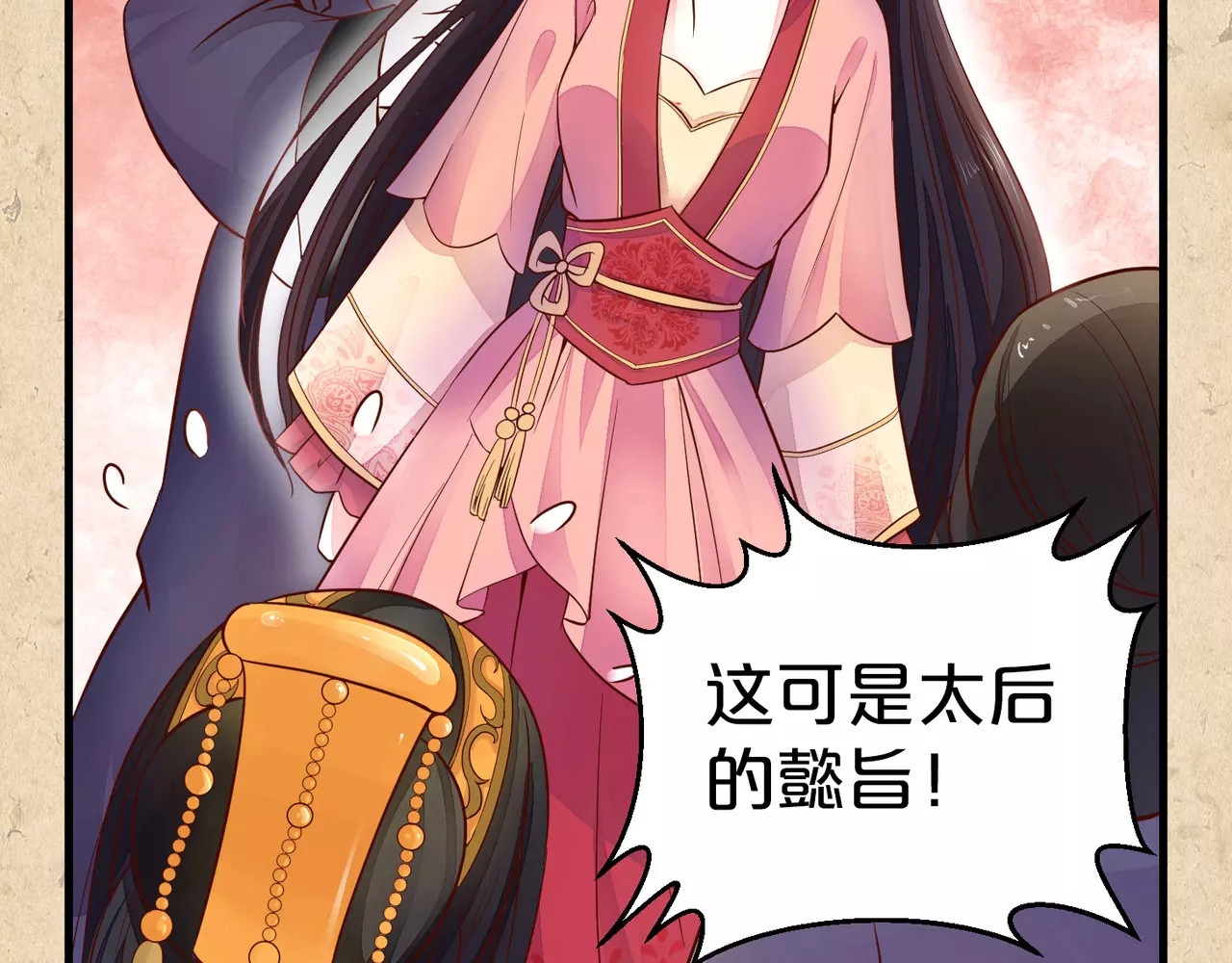 陌桑歌 第1话 弃子 第54页