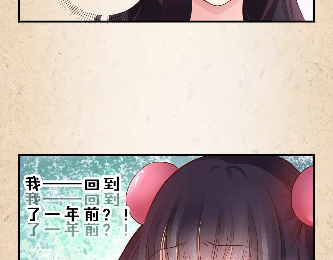 陌桑歌 第1话 弃子 第66页
