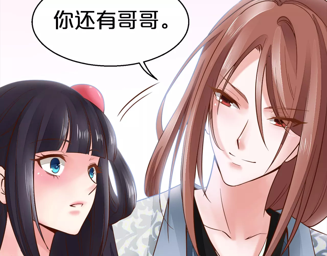 陌桑歌 序章 重活一世，逆转一生 第33页