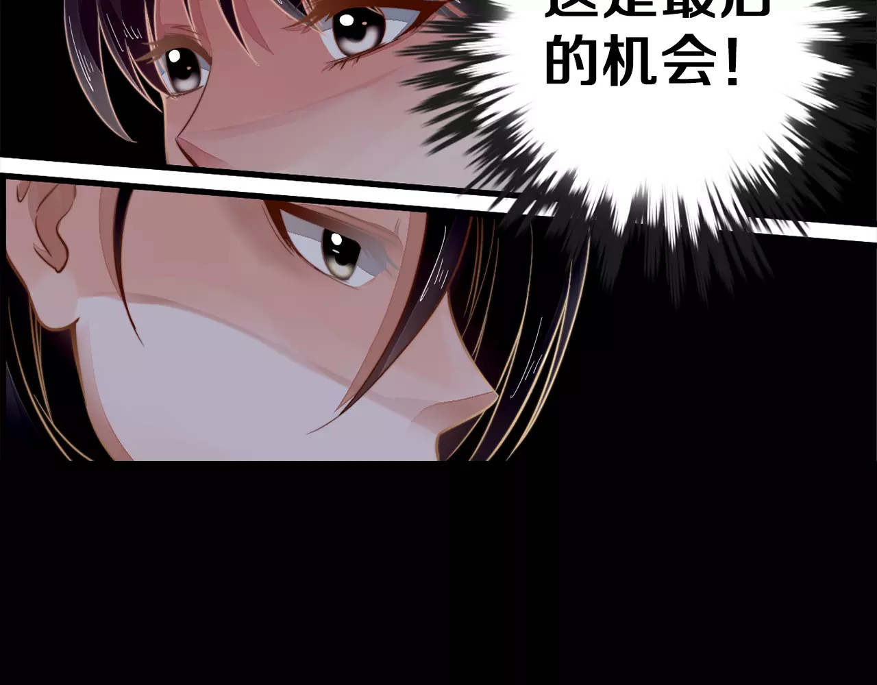 陌桑歌 序章 重活一世，逆转一生 第36页