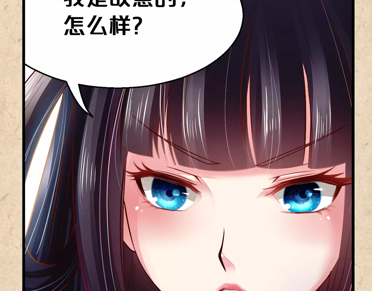 陌桑歌 第2话 你还有哥哥 第80页