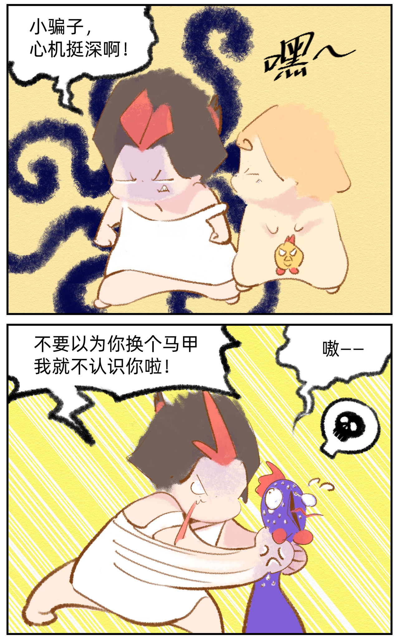 福宝 福宝的秘密 第17页