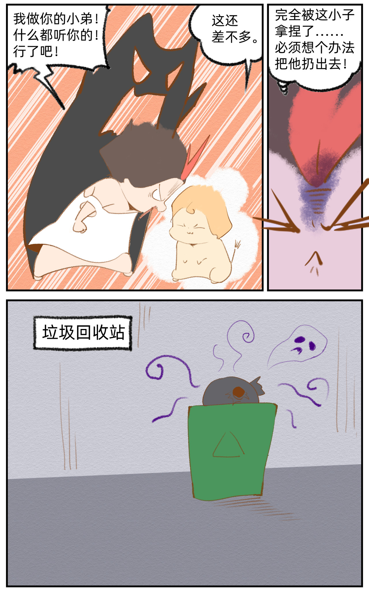 福宝 福宝的秘密 第27页