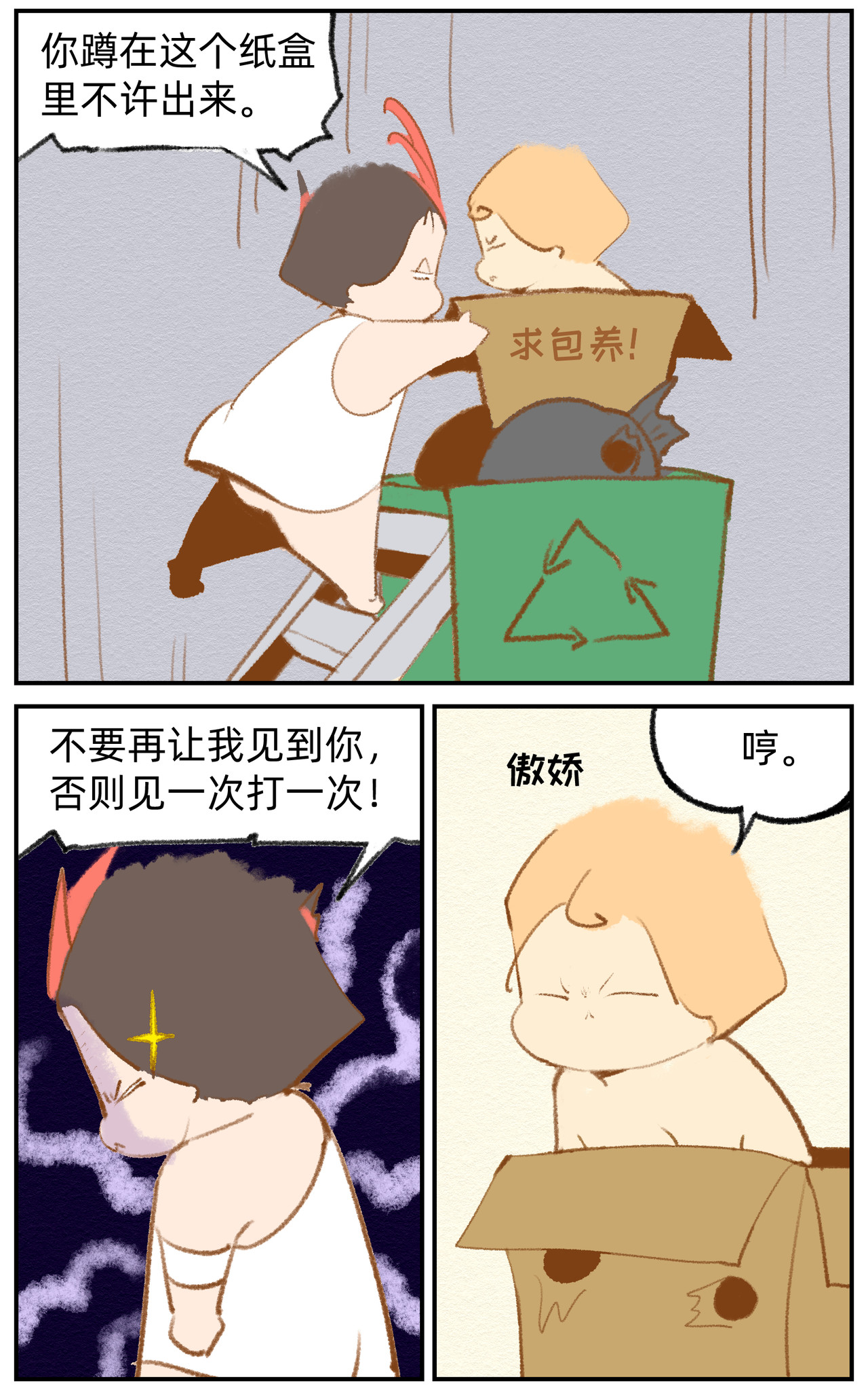 福宝 福宝的秘密 第28页