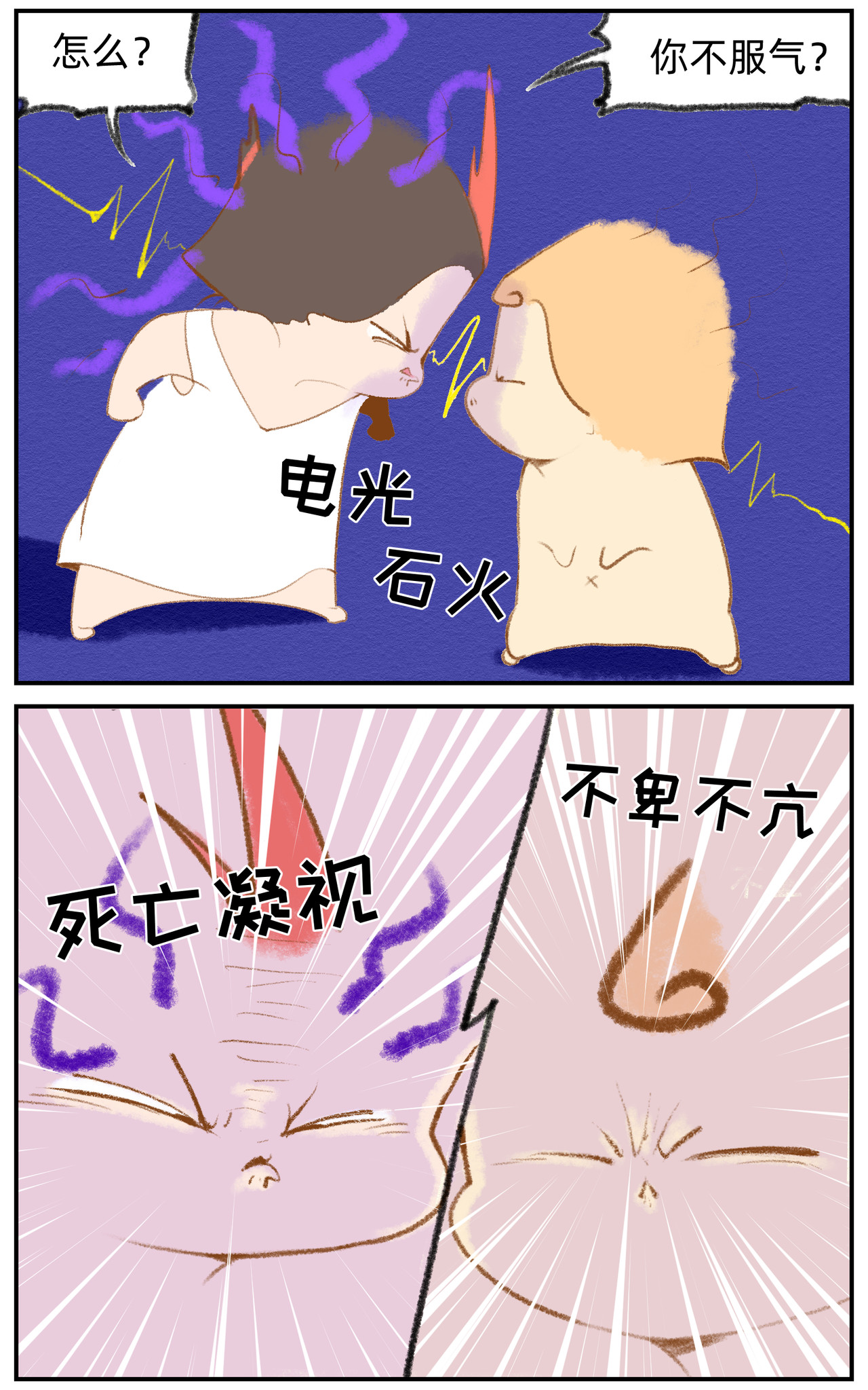 福宝 福宝的秘密 第29页