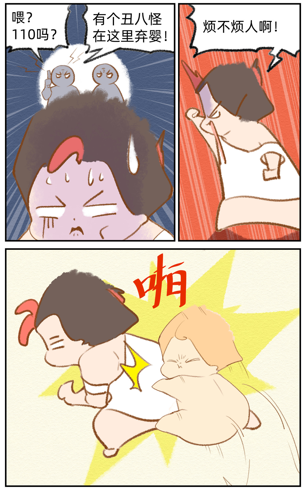 福宝 福宝的秘密 第31页