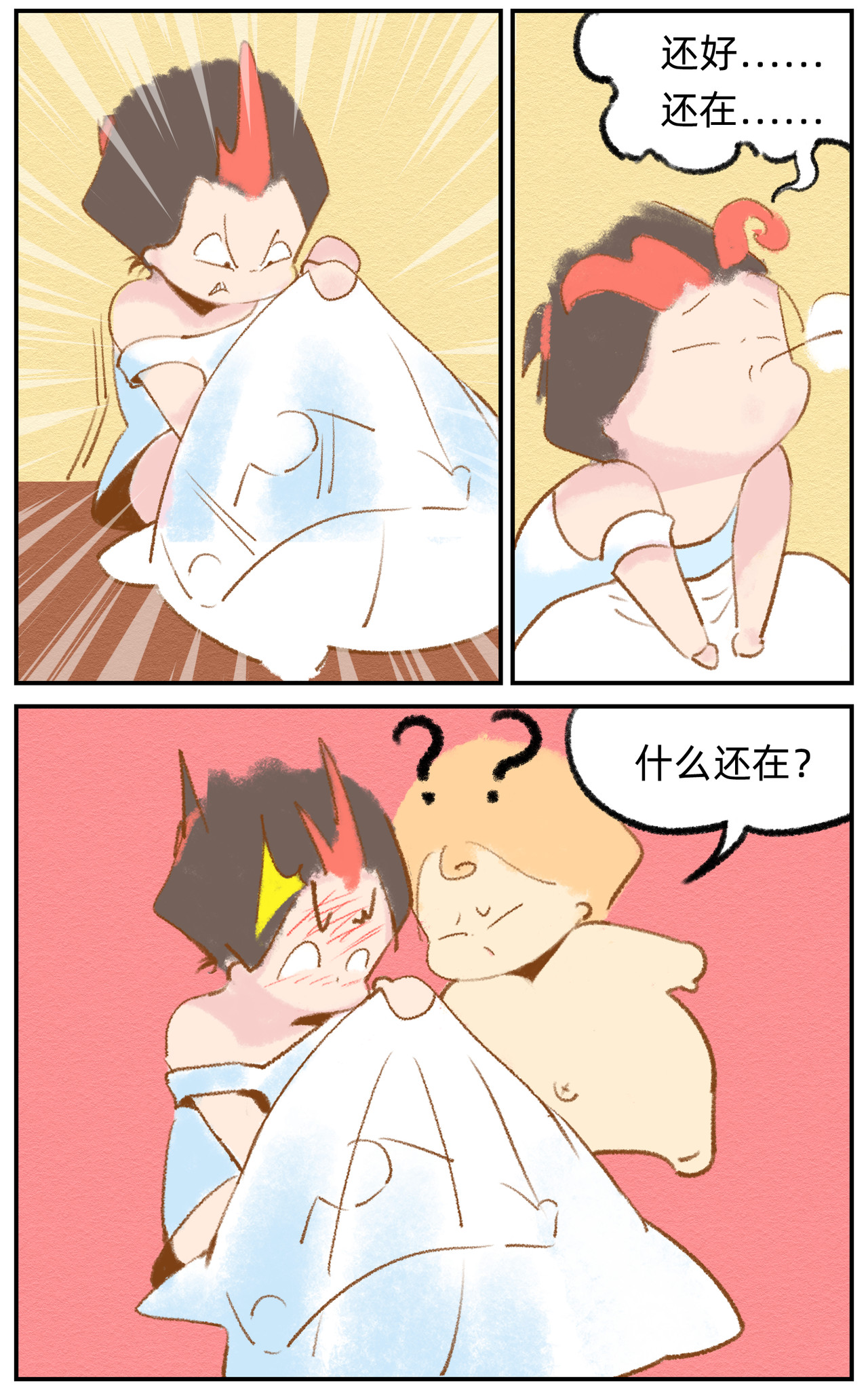福宝 福宝的秘密 第7页