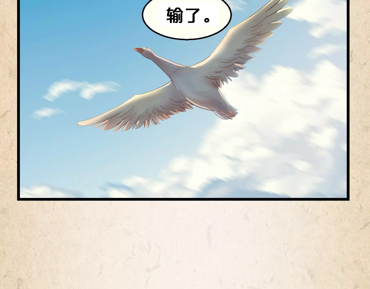 陌桑歌 第3话 技高一筹 第39页