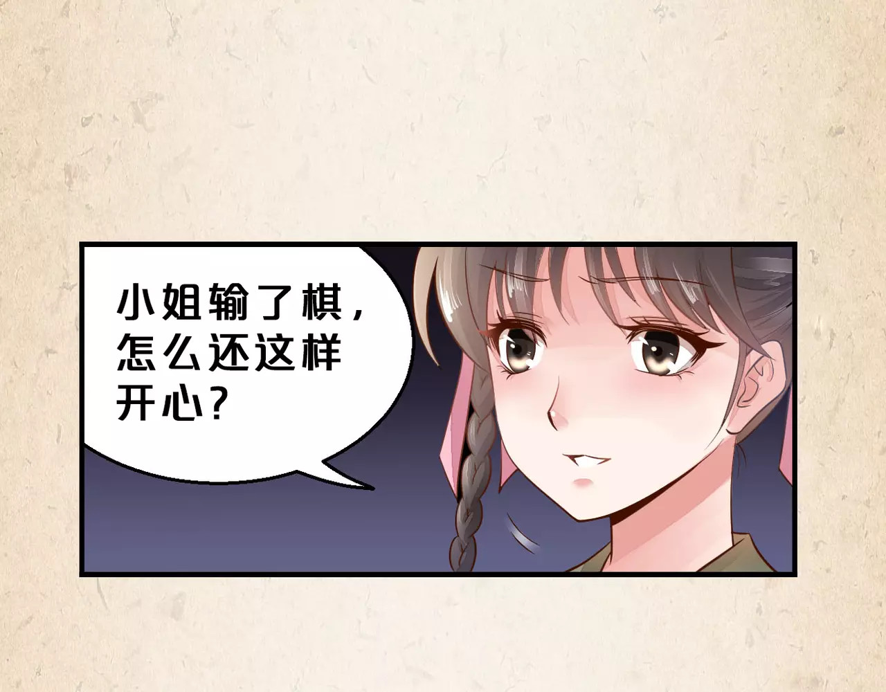 陌桑歌 第3话 技高一筹 第48页