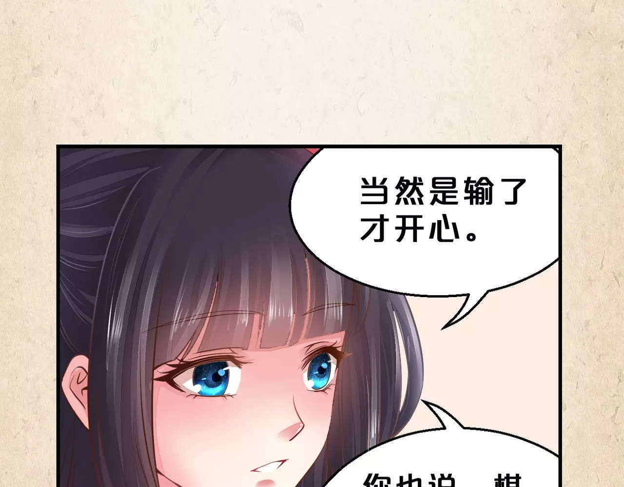 陌桑歌 第3话 技高一筹 第49页