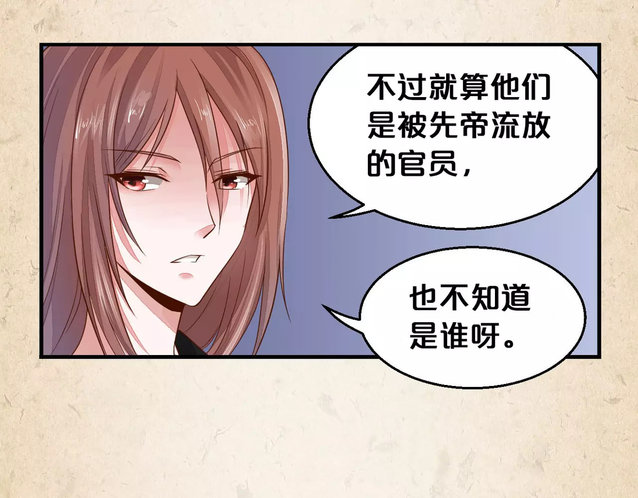陌桑歌 第3话 技高一筹 第59页