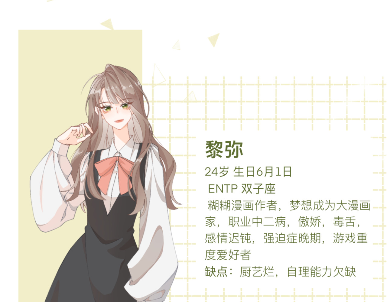 姐姐又又又翻车了 第2页
