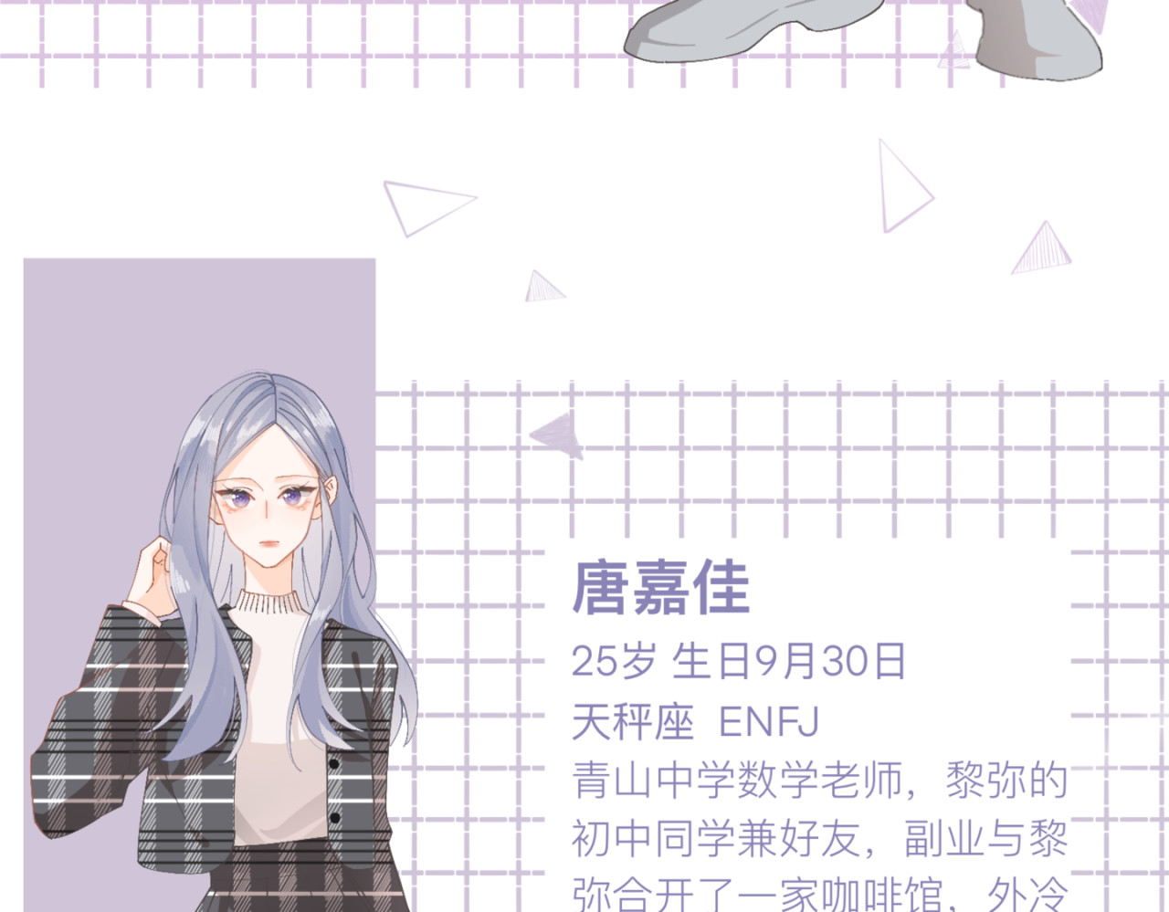 姐姐又又又翻车了 第6页
