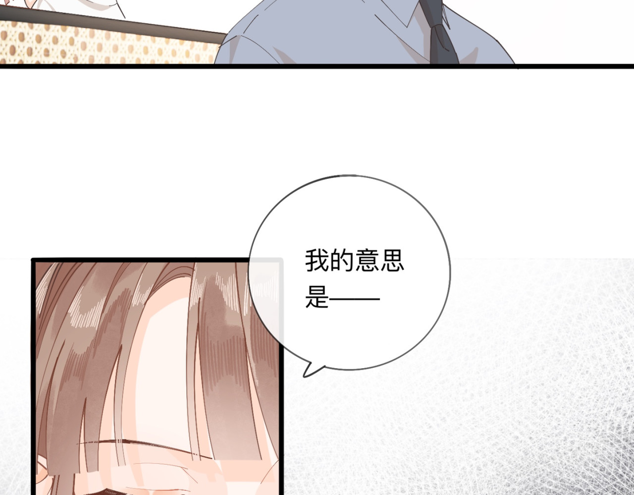 姐姐又又又翻车了 第一话 尴尬的相亲局 第101页