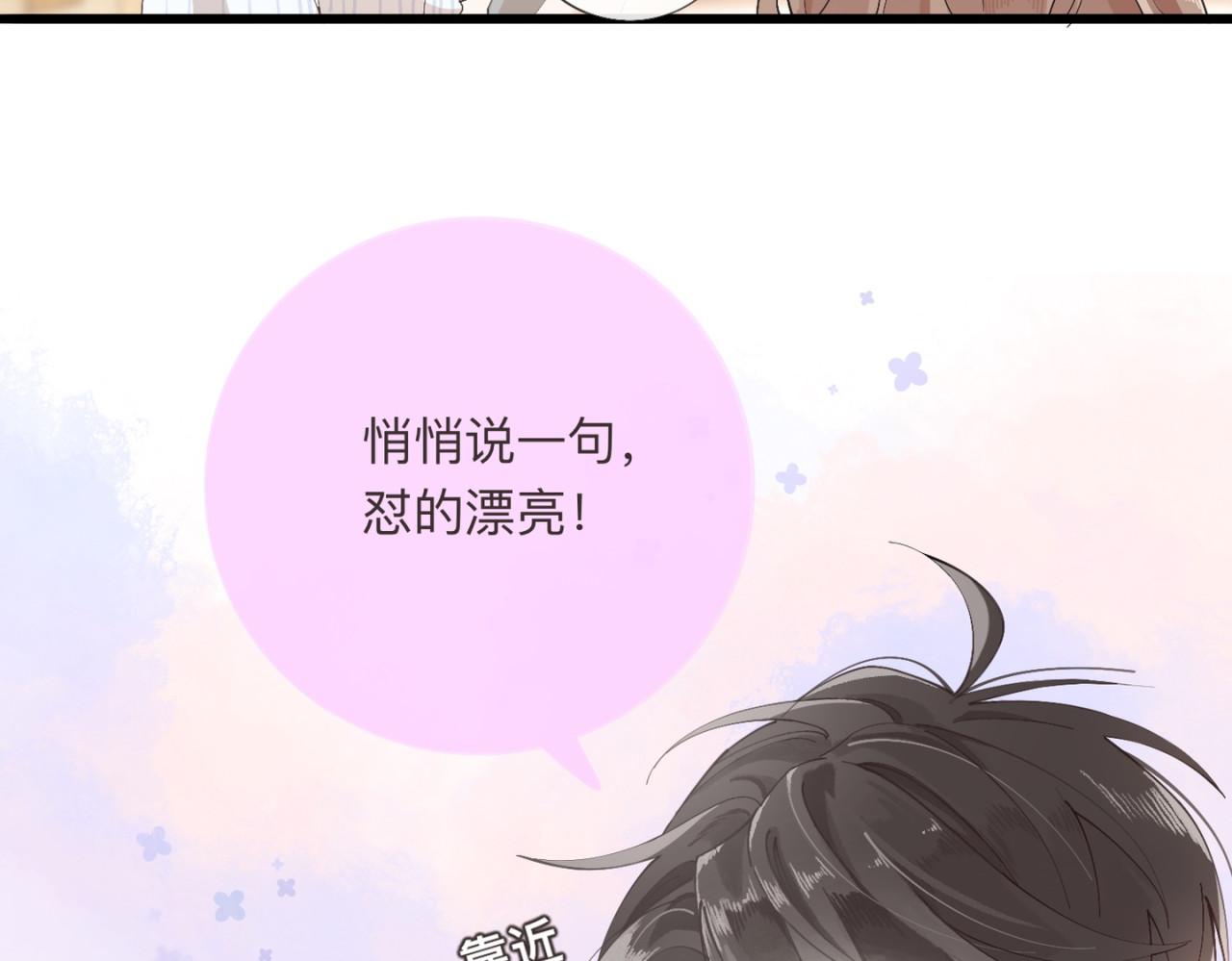 姐姐又又又翻车了 第一话 尴尬的相亲局 第120页