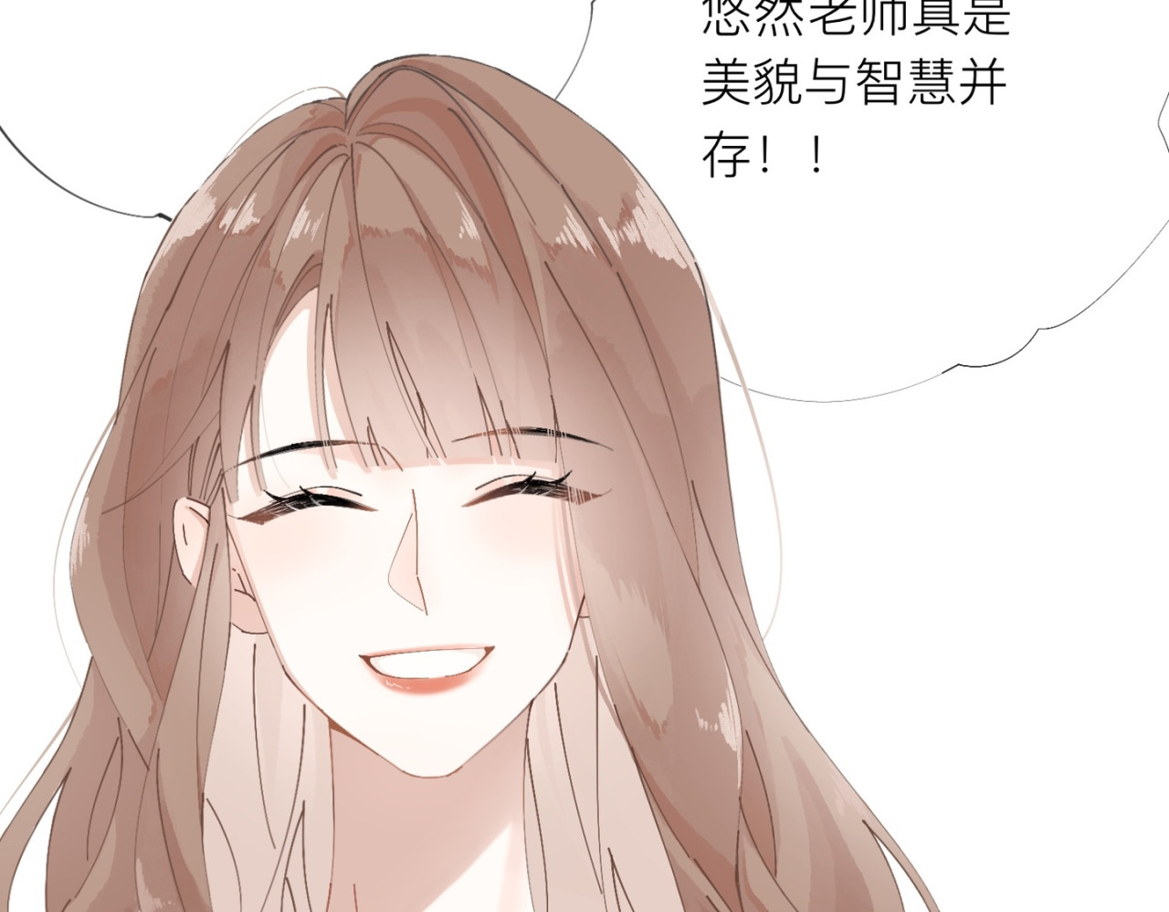 姐姐又又又翻车了 第一话 尴尬的相亲局 第13页
