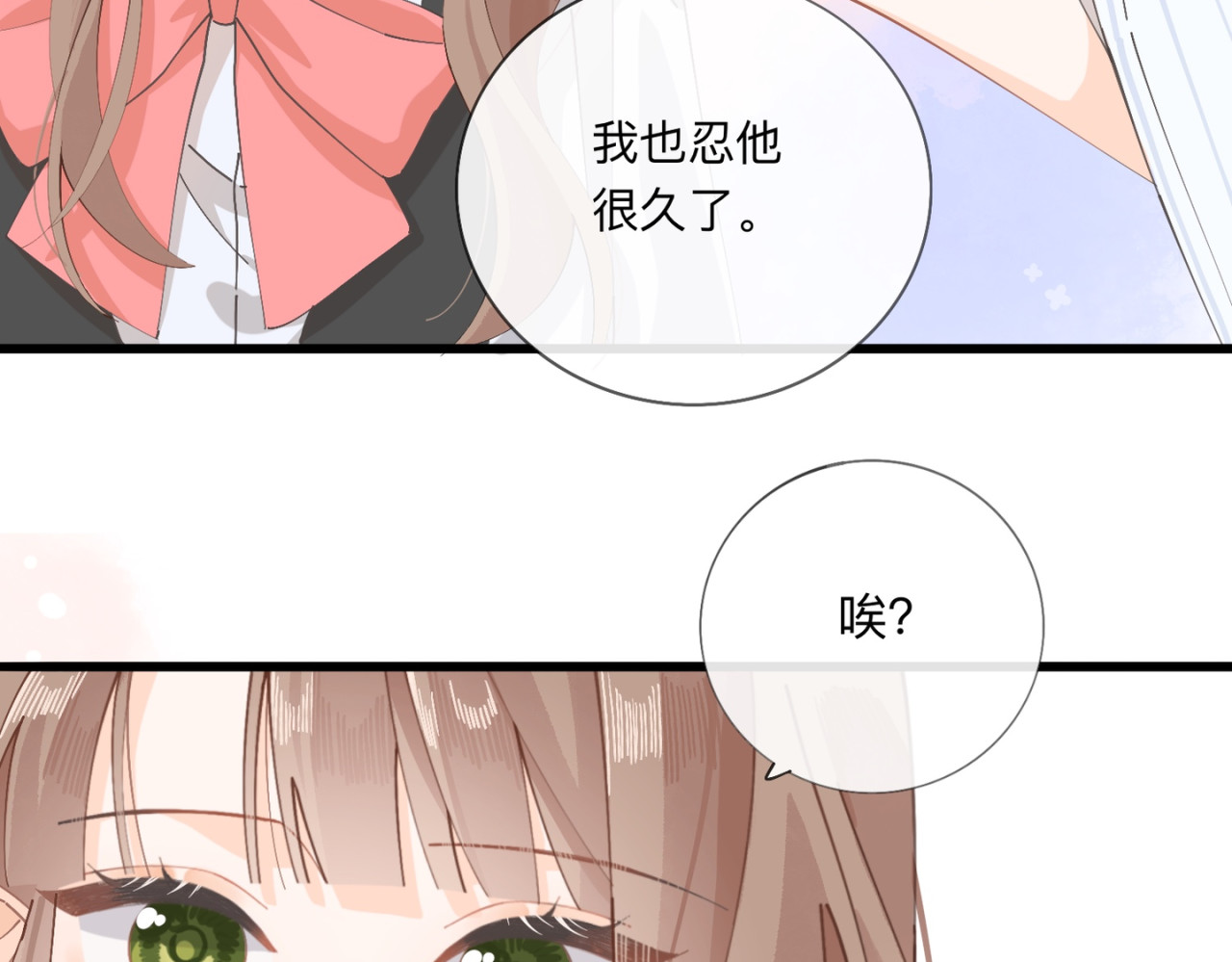 姐姐又又又翻车了 第一话 尴尬的相亲局 第122页