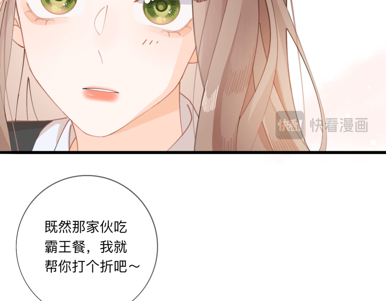 姐姐又又又翻车了 第一话 尴尬的相亲局 第123页