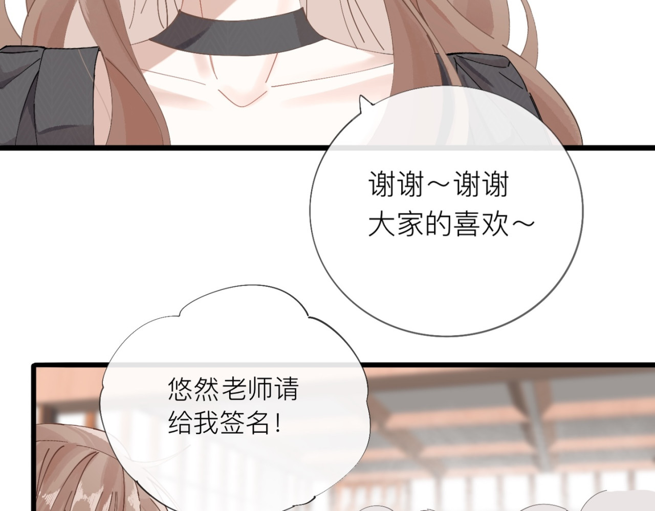 姐姐又又又翻车了 第一话 尴尬的相亲局 第14页