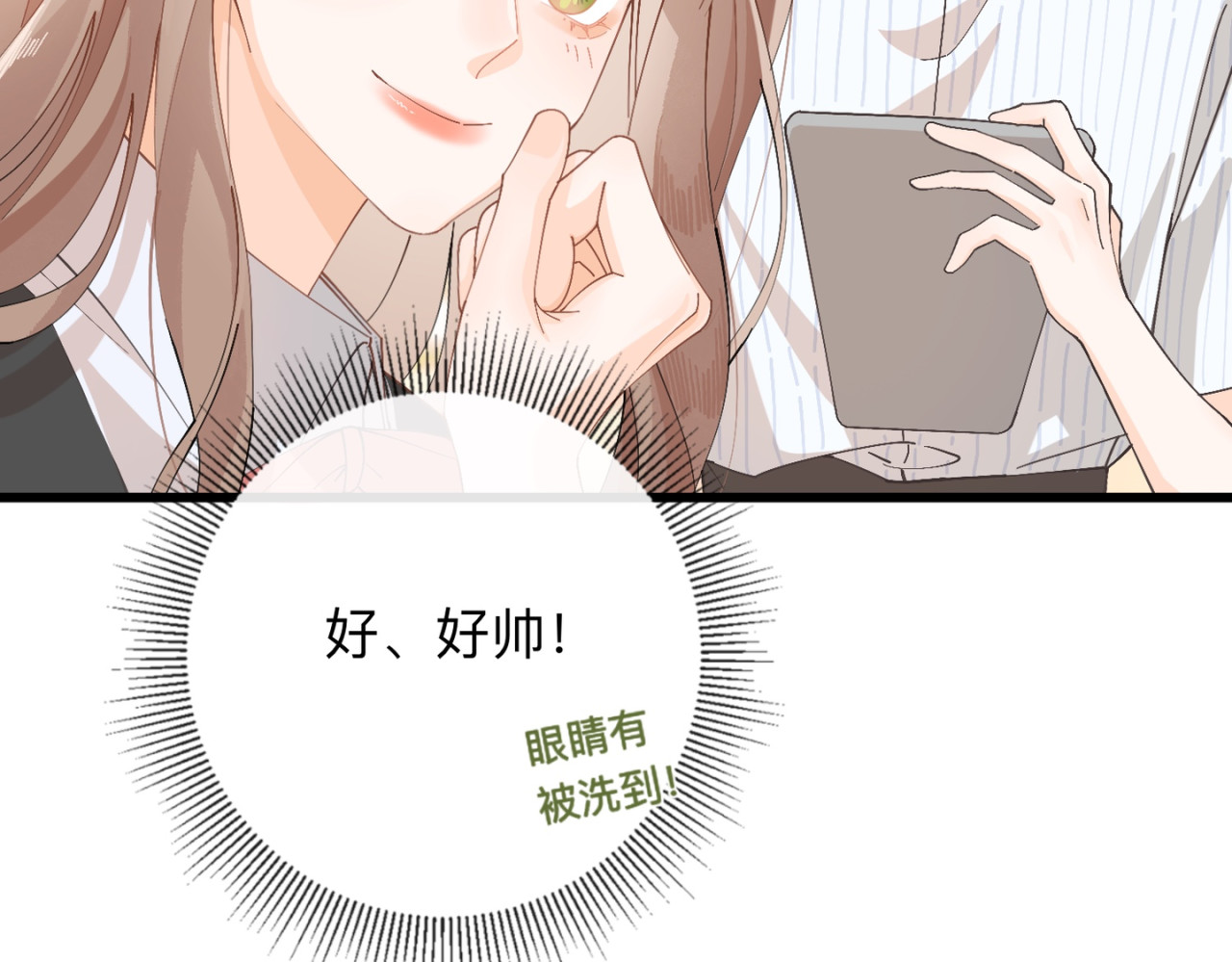姐姐又又又翻车了 第一话 尴尬的相亲局 第131页