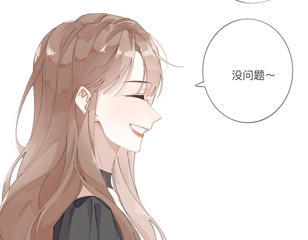 姐姐又又又翻车了 第一话 尴尬的相亲局 第16页