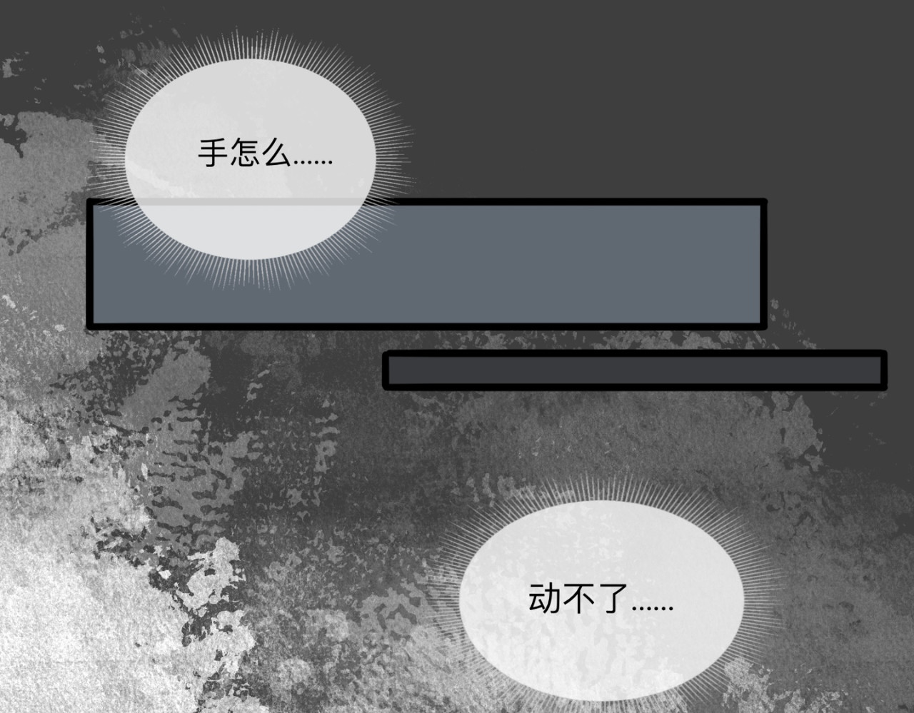 姐姐又又又翻车了 第一话 尴尬的相亲局 第20页