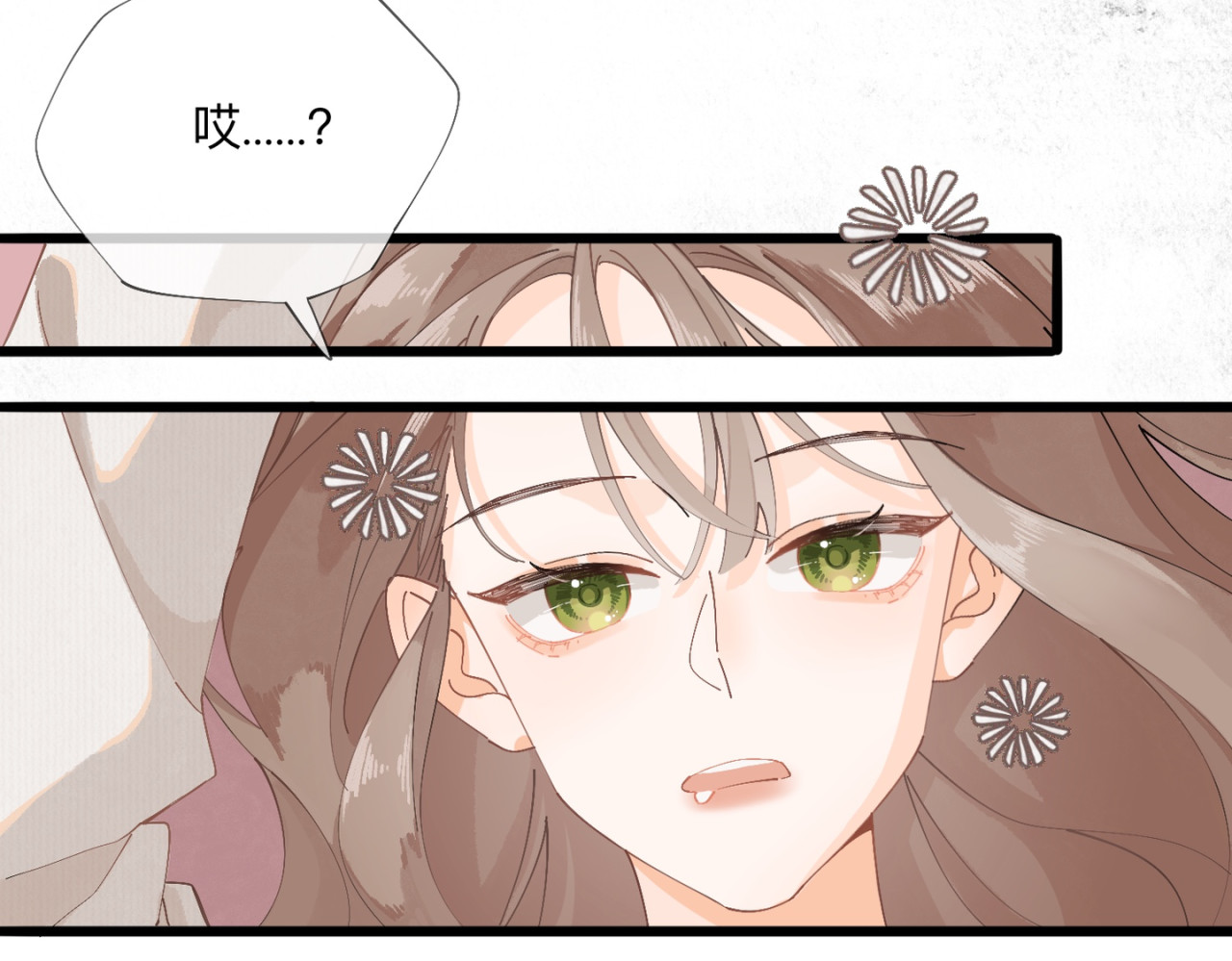 姐姐又又又翻车了 第一话 尴尬的相亲局 第22页