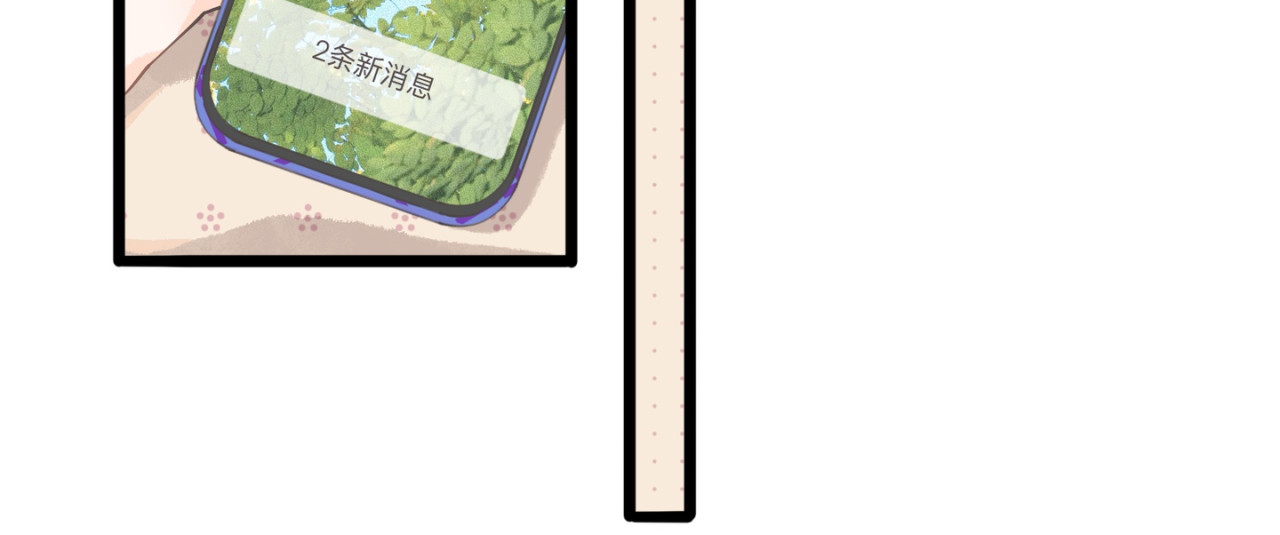 姐姐又又又翻车了 第一话 尴尬的相亲局 第29页