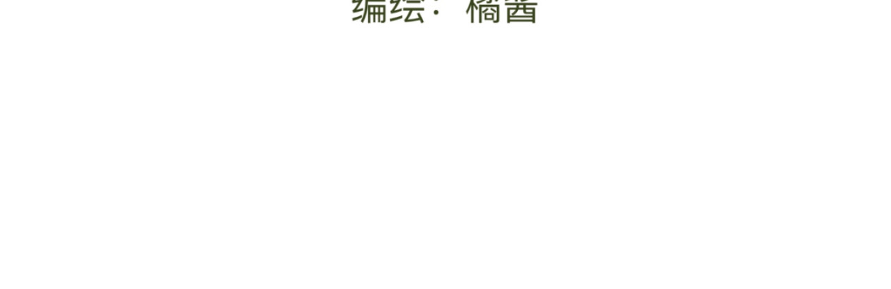 姐姐又又又翻车了 第一话 尴尬的相亲局 第4页
